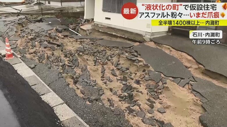 道の側溝が大きく沈み、アスファルトは粉々に