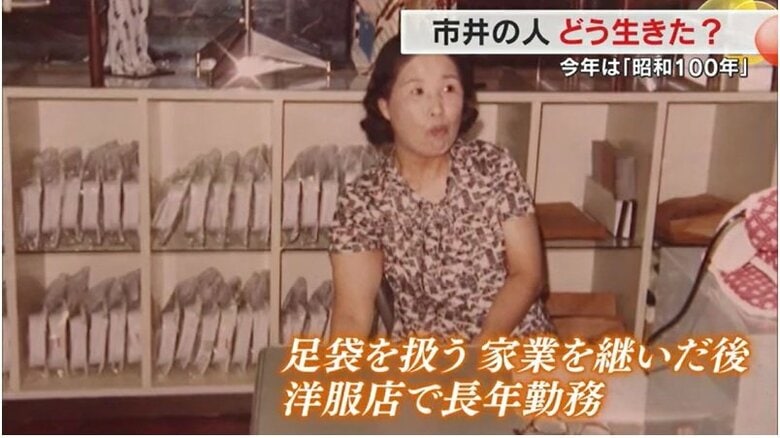 足袋を扱う家業を継いだころの最相さん