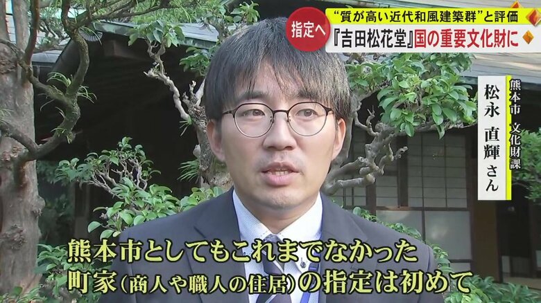 熊本市 文化財課 文化財保護主任 主事・松永直輝さん