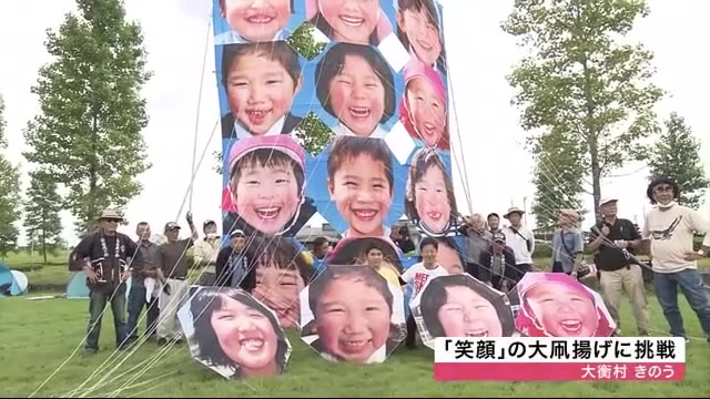 「笑顔」の大凧揚げ 震災からの復興と新型コロナ収束願い〈宮城・大衡村〉