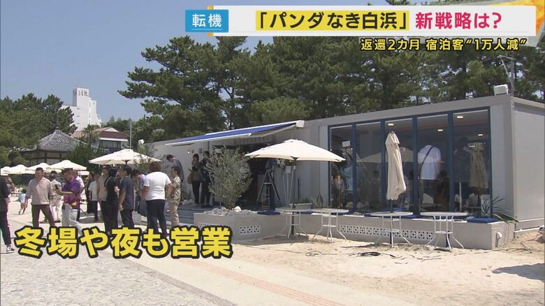 白良浜にバーがオープン