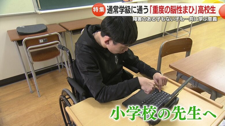 夢は小学校の先生