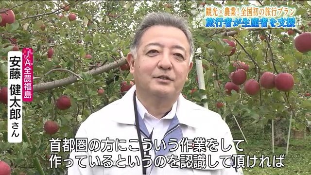 ＪＡ全農福島・安藤健太郎さん
