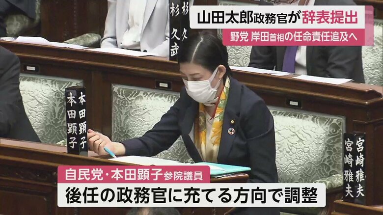 後任の方向で調整されている本田顕子 議員