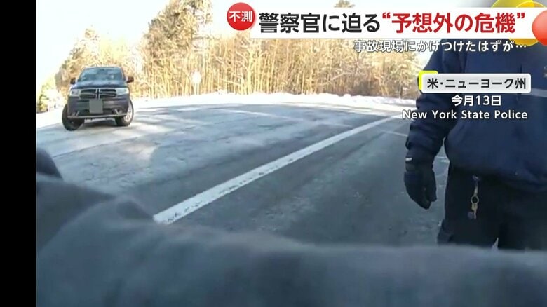 事故の事後処理にあたっていた警察官に車が突っ込んでくる瞬間（13日、アメリカ・ニューヨーク）②