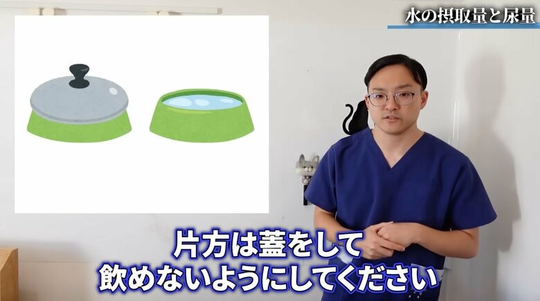 正確に水の摂取量を測りたい場合