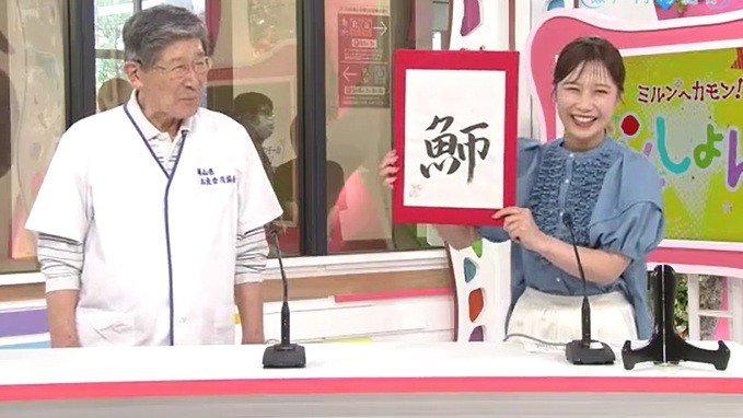 原田徹美会長（左）とＯＨＫ・藤本紅美アナウンサー