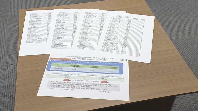 厚生労働省が公表したリスト
