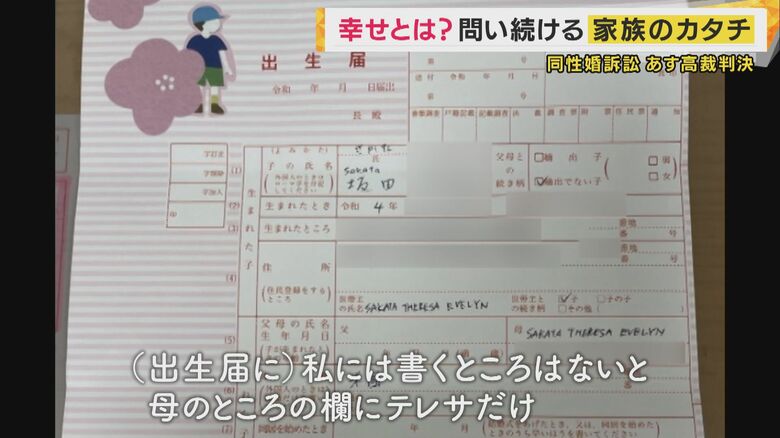 出生届けには1人の名前しか書けない