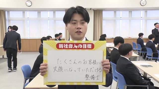 目標は「お客様に笑顔になっていただける整備士」