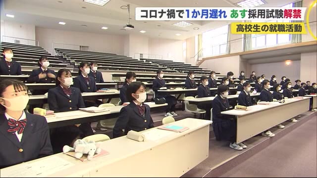 「通らなければ次ないかも」コロナ禍で