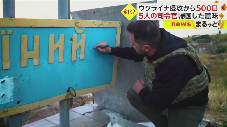 ゼレンスキー大統領が島を訪問