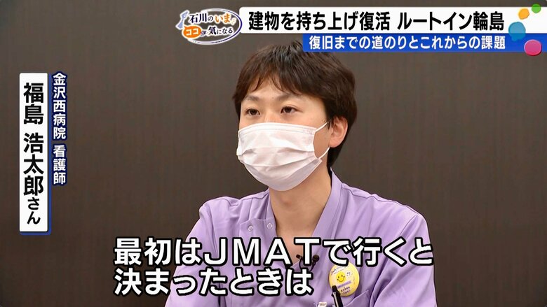 金沢西病院の看護師・福島浩太郎さん