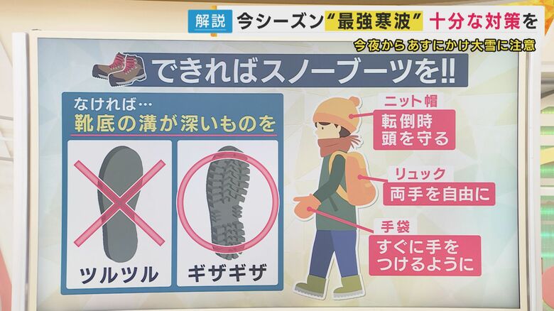 寒さ対策と同時に転んだ時に身体を保護する服装を