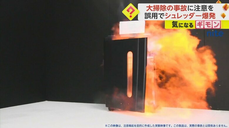 可燃性ガスを含んだスプレーの誤用でシュレッダーが爆発する瞬間②