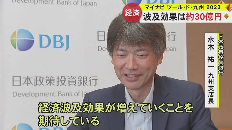 日本政策投資銀行・水木祐一九州支店長