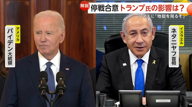 通話時間も短かったというバイデン大統領とネタニヤフ首相の通話