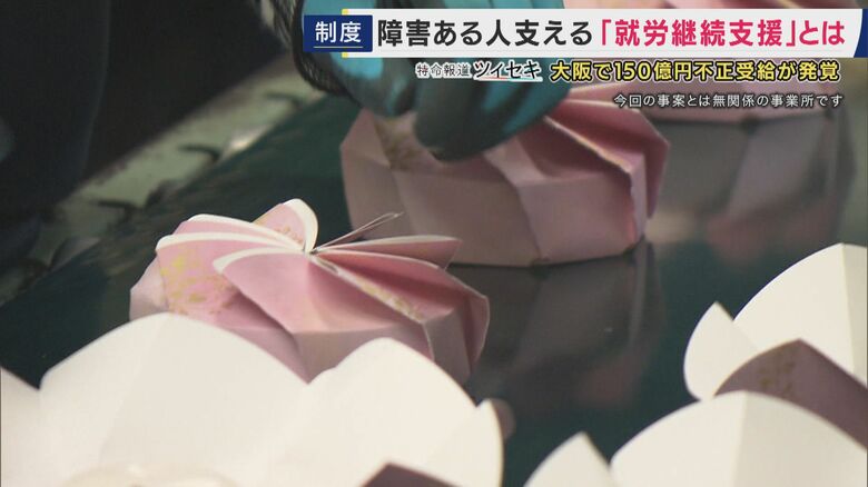 パッケージ組み立て作業（不正とは関係ない事業所のもの）