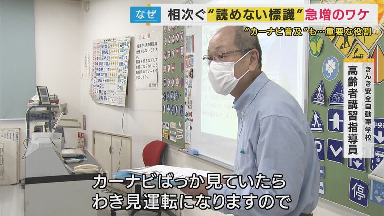 高齢者講習指導員