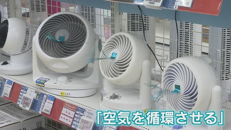 電気代節約のためサーキュレーター併用など工夫