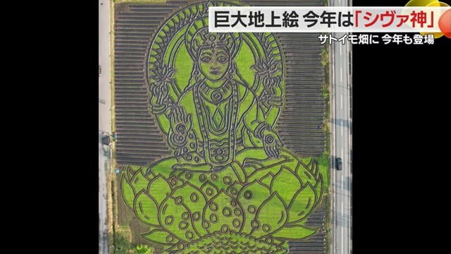2023年の地上絵「ラクシュミー」