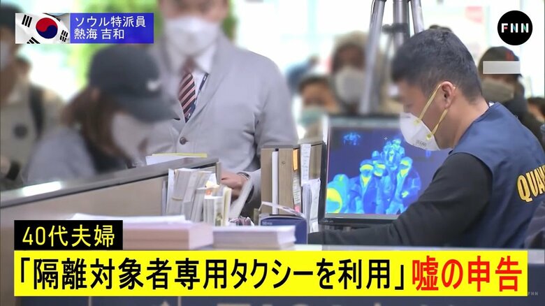 保健当局は夫婦を告発することも検討