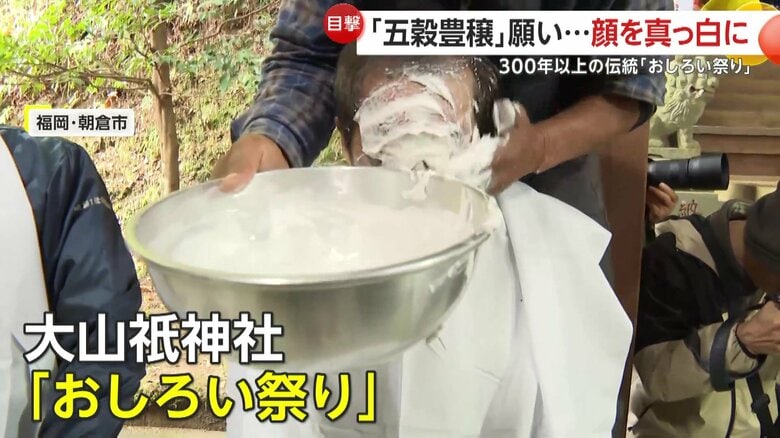 おしろいを塗られる男性