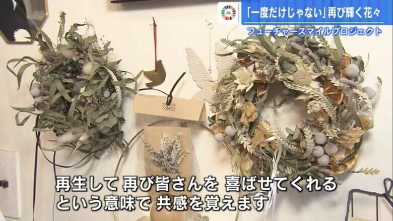 リースなど木原さんの作品を扱う「101 design store」