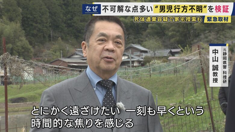 元静岡県警・科捜研 中山誠教授