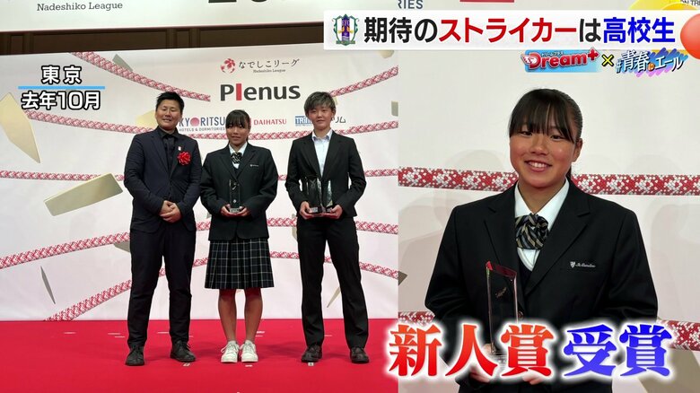 チーム最多6得点でなでしこリーグの新人賞に！