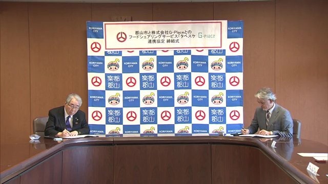 食品ロス削減のサービスを試験的に導入へ