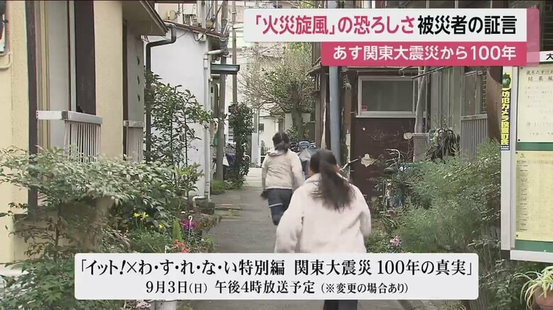 東京都は、首都直下地震による死者の4割程度は、火災によるものと想定。木造住宅の密集地などでの対策が課題だ