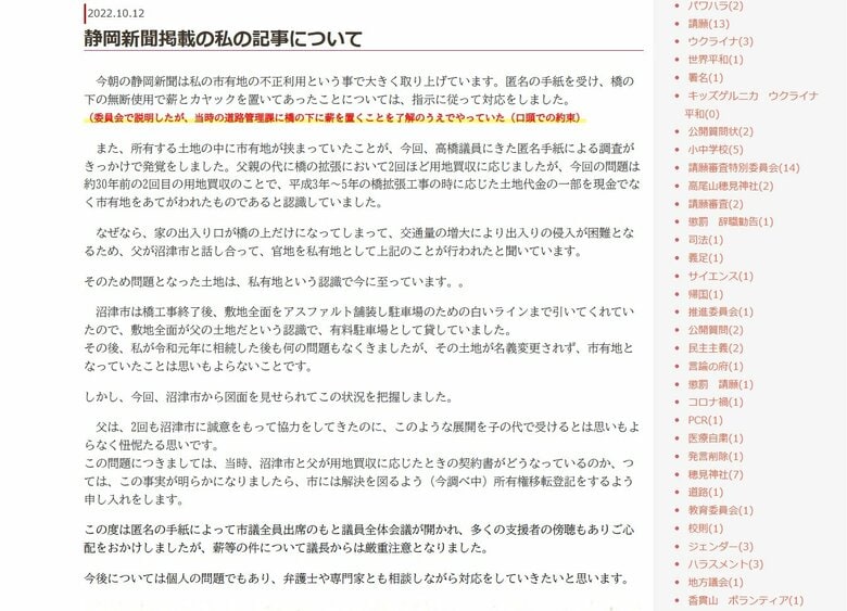 山下富美子 議員のブログ