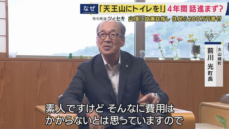 大山崎町 前川光町長