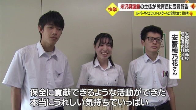 米沢興譲館高校 理数探究科3年・安齋穂乃花さん