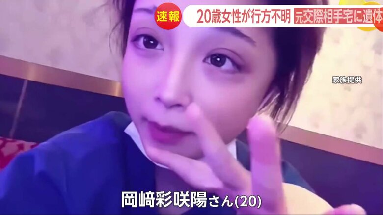 行方不明になっている岡﨑彩咲陽さん（20）