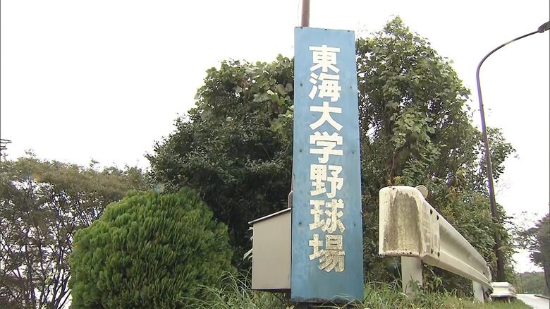 部員2人の大麻使用を確認 東海大硬式野球部