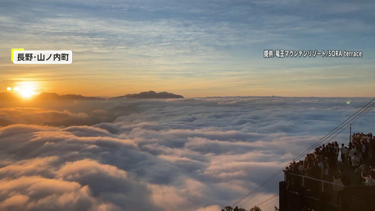 絶景】夕日で黄金色に輝く雲海…“激レア”特殊な地形が織りなす鮮やかな