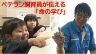 【密着】水辺の生き物「大淀川学習館」のベテラン飼育員・日高謙次さん　自ら採集した生き物で伝える「命の学び」