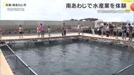 「ぴちぴち！」子どもたち歓声　魚を釣りさばいて味わう一日　400人が水産イベントに参加 　南あわじ市