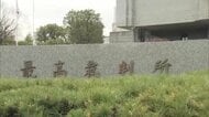 【最高裁】KKR札幌医療センターの調剤薬局の設置をめぐる入札妨害事件_企画競争は「客観的かつ公平に優劣を比較可能」と二審判決を破棄…受注した元社長の裁判は差し戻し〈北海道札幌市〉