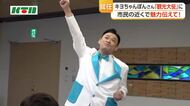 長崎の魅力を市民の近くで伝えて！と期待　長崎亭キヨちゃんぽんさんが長崎市観光大使に就任