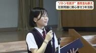 北朝鮮拉致問題　市川さん夫妻が中学校で協力呼びかけ　関心寄せ3年活動の高校生　「バトンを託す」【鹿児島】