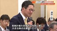 【高知】15の消防本部統合へ向け協議会　2034年に完全統合の案も、2割の自治体が“遅い時期”希望