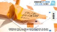原爆資料館に折り鶴体験スペース新設　平和への思いを形にして　寄附箱も設置　広島