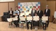 熱中症対策の標語コンテスト表彰式　最優秀賞は郡山市立橘小学校の柳沼怜さん　受賞者9人が表彰　福島