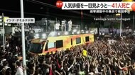 「最悪の決断だった」インドの政治集会で雑踏事故、子ども10人含む41人死亡　政治家へ転身した人気俳優が主催　2.7万人が集結