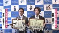 行方不明になっていた80代男性を保護　会社員男性2人に感謝状　駐車場で声をかけ警察に連絡　大分