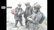 捜索打ち切りに「無念…5人の行方不明者が残った」御嶽山噴火10…