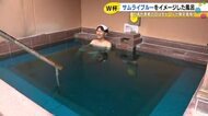 「2026年はフロの年」W杯日本代表戦ある日に温浴施設で“サムライブルー風呂” 生ビールも応援価格で